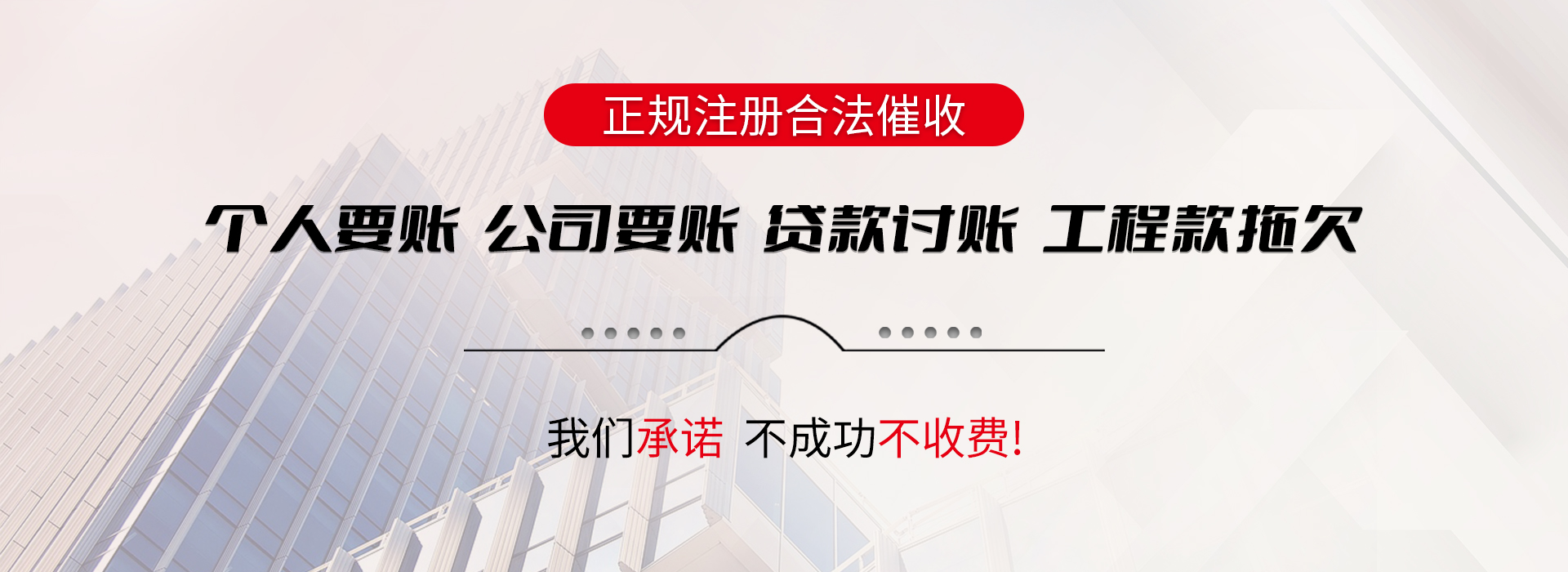 广汉债务追讨催收公司